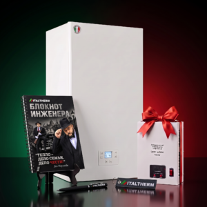 Котел газовый ITALTHERM Smart F 25 (турбо, Италия) + подарок LENZ TECHNIC R500W + мерч ITALTHERM